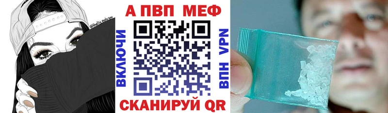 A-PVP мука  Купить где  Чистополь 