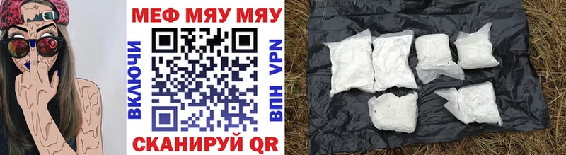 МЯУ-МЯУ мяу мяу  Купить где  Чистополь